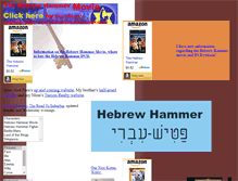 Tablet Screenshot of hebrewhammer.com